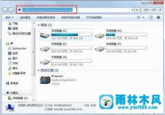 雨林木风win7系统恢复hosts文件得方法教程