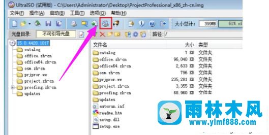 雨林木风win7系统打开img格式文件的方法教程