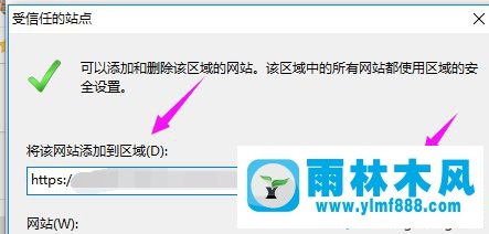 雨林木风win10打开网页提示400 bad request的解决教程