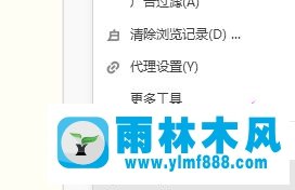 雨林木风win10打开网页提示400 bad request的解决教程