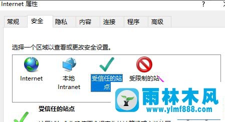 雨林木风win10打开网页提示400 bad request的解决教程