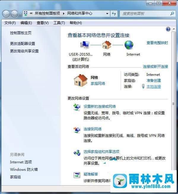 雨林木风win7上网图标不见了的解决教程