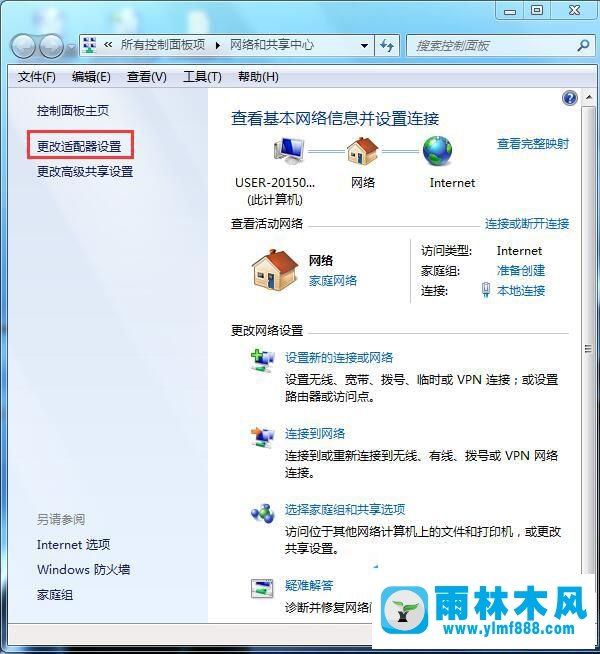 雨林木风win7上网图标不见了的解决教程