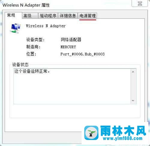 雨林木风win7上网图标不见了的解决教程