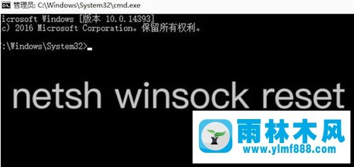 雨林木风win7旗舰版不能联网的解决教程