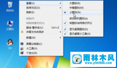 雨林木风windows7桌面图标大小怎么设置的方法技巧