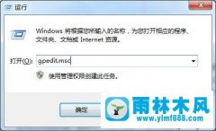 雨林木风win7旗舰版禁止搜索后自动保存记录的方法教程