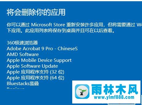 雨林木风win10专业版出现故障后一键恢复的方法技巧