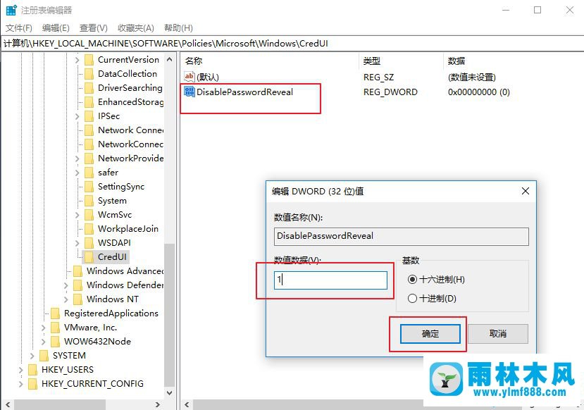 雨林木风win10关闭登录时密码显示功能的方法教程