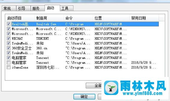 雨林木风win10看视频的时候CPU占用率很高的解决教程