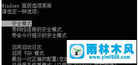 雨林木风win7无法格式化D盘得解决教程