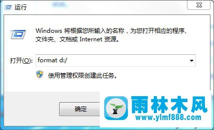 雨林木风win7无法格式化D盘得解决教程