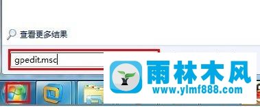 雨林木风win7系统回收站找不到了的解决教程