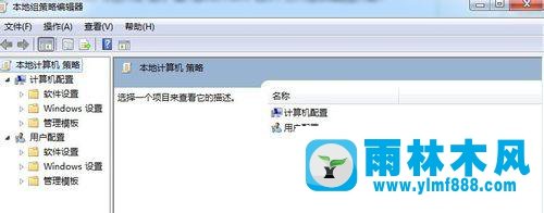 雨林木风win7系统回收站找不到了的解决教程