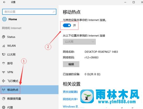 雨林木风win10创建wifi热点的方法教程