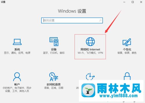 雨林木风win10创建wifi热点的方法教程