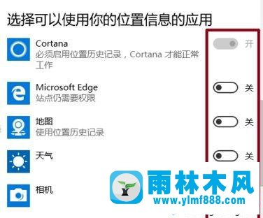 雨林木风win10的定位按钮是灰色无法打开的处理教程