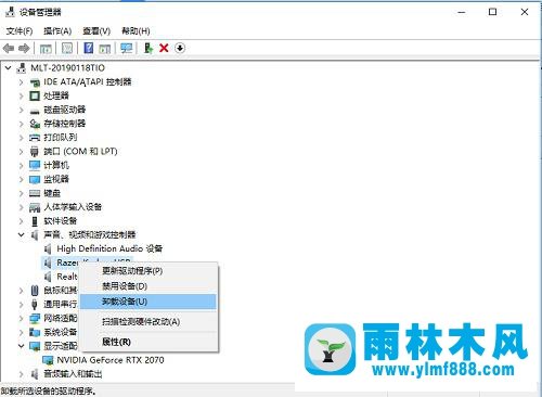 雨林木风win10系统蓝屏之后出现尝试修复的修复方法