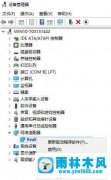 雨林木风win10系统网卡驱动异常的解决教程