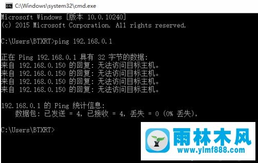 雨林木风win10系统的网络无法识别的修复教程