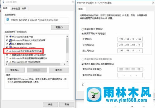 雨林木风win10系统的网络无法识别的修复教程