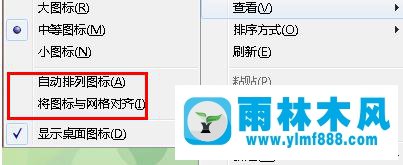 雨林木风win7桌面上的图标不能移动的解决方法