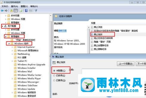 雨林木风win7桌面上的图标不能移动的解决方法