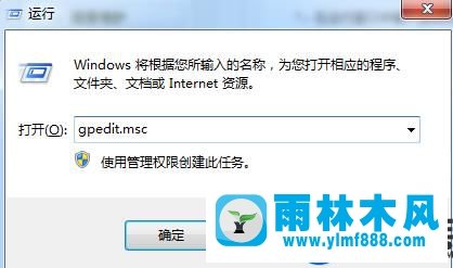 雨林木风win7桌面上的图标不能移动的解决方法