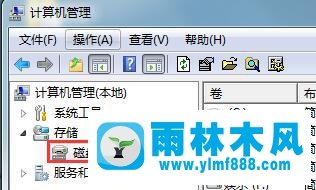 雨林木风win7系统计算机里磁盘图标异常的解决教程