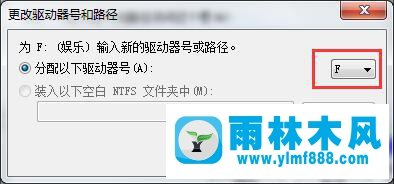 雨林木风win7系统计算机里磁盘图标异常的解决教程