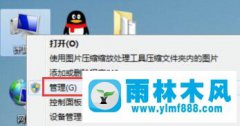 雨林木风win7系统计算机里磁盘图标异常的解决教程