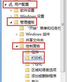 雨林木风win7系统无法添加打印机的解决教程