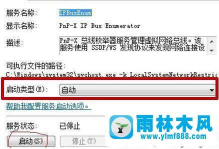 雨林木风win7系统无法添加扫描仪的解决教程