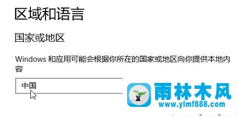 雨林木风win10系统用word里面的中文变成英文的解决教程