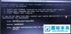 雨林木风win7开机出现booting form c的解决教程