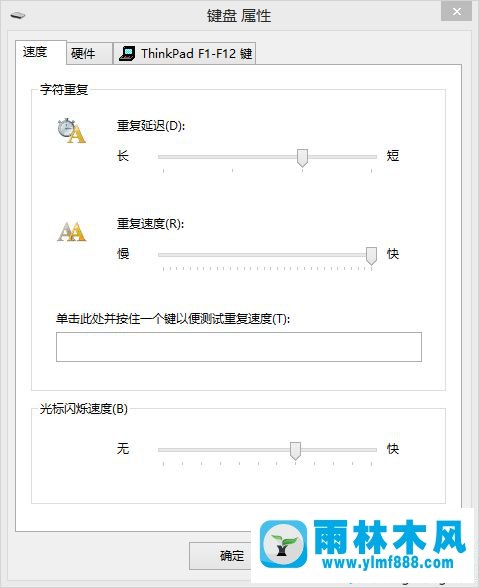 雨林木风win7旗舰版按ctrl+f4没有反应的解决教程