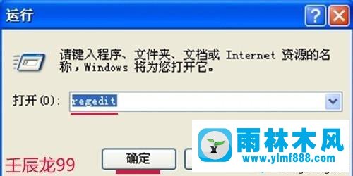 雨林木风xp系统的IE浏览器不能最大化的解决教程