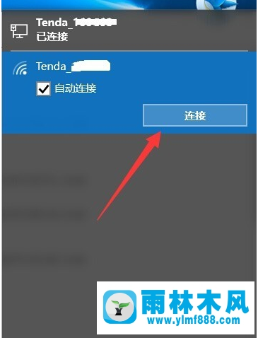 雨林木风win10系统网络不可用的解决办法