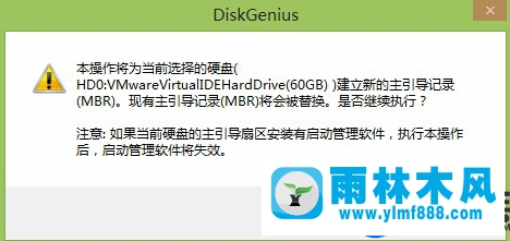 雨林木风win7系统装完蓝屏无法进入系统的解决教程