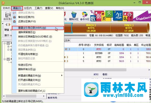 雨林木风win7系统装完蓝屏无法进入系统的解决教程