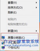 装完雨林木风win7系统黑屏的修复教程