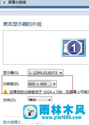 装完雨林木风win7系统黑屏的修复教程