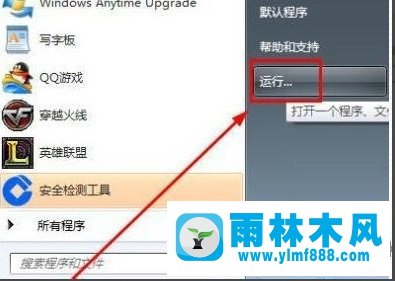 雨林木风win7系统网络连接出现红叉无法上网的解决办法