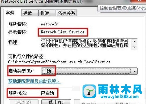 雨林木风win7系统网络连接出现红叉无法上网的解决办法