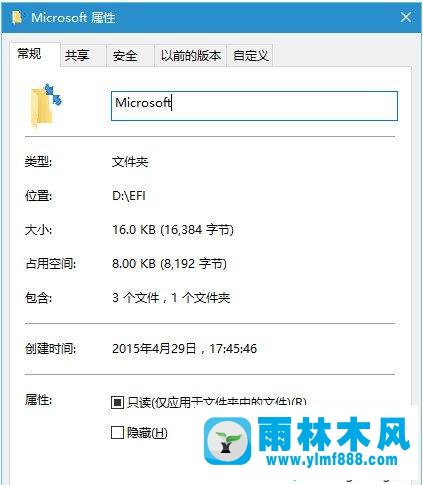 雨林木风win10桌面图标上有个小盾牌图标的去除方式