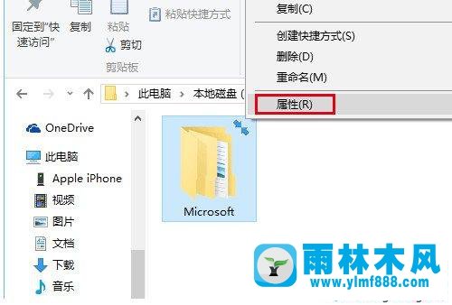 雨林木风win10桌面图标上有个小盾牌图标的去除方式