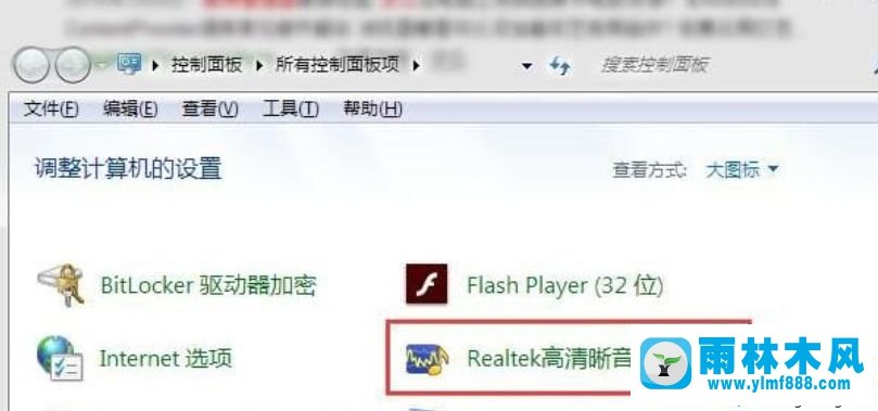 雨林木风win7系统扬声器没有声音的解决教程