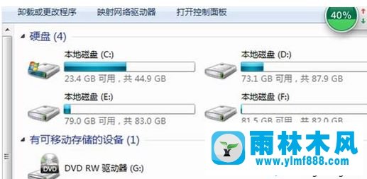 雨林木风win7系统插入移动硬盘不显示盘符的解决教程