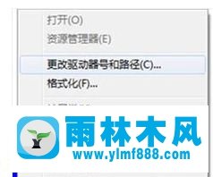 雨林木风win7系统插入移动硬盘不显示盘符的解决教程