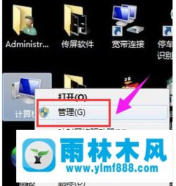 雨林木风win7系统插入移动硬盘不显示盘符的解决教程